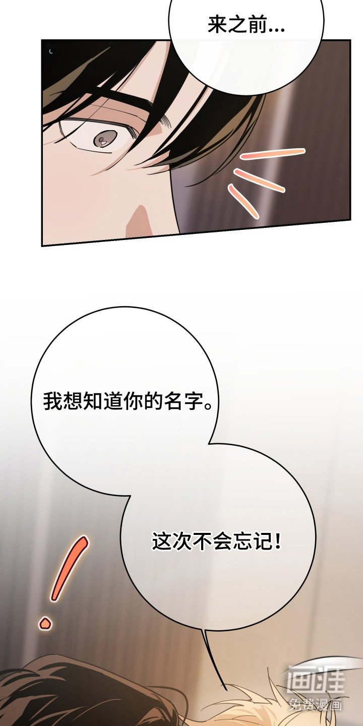 第6章：熟悉的名字