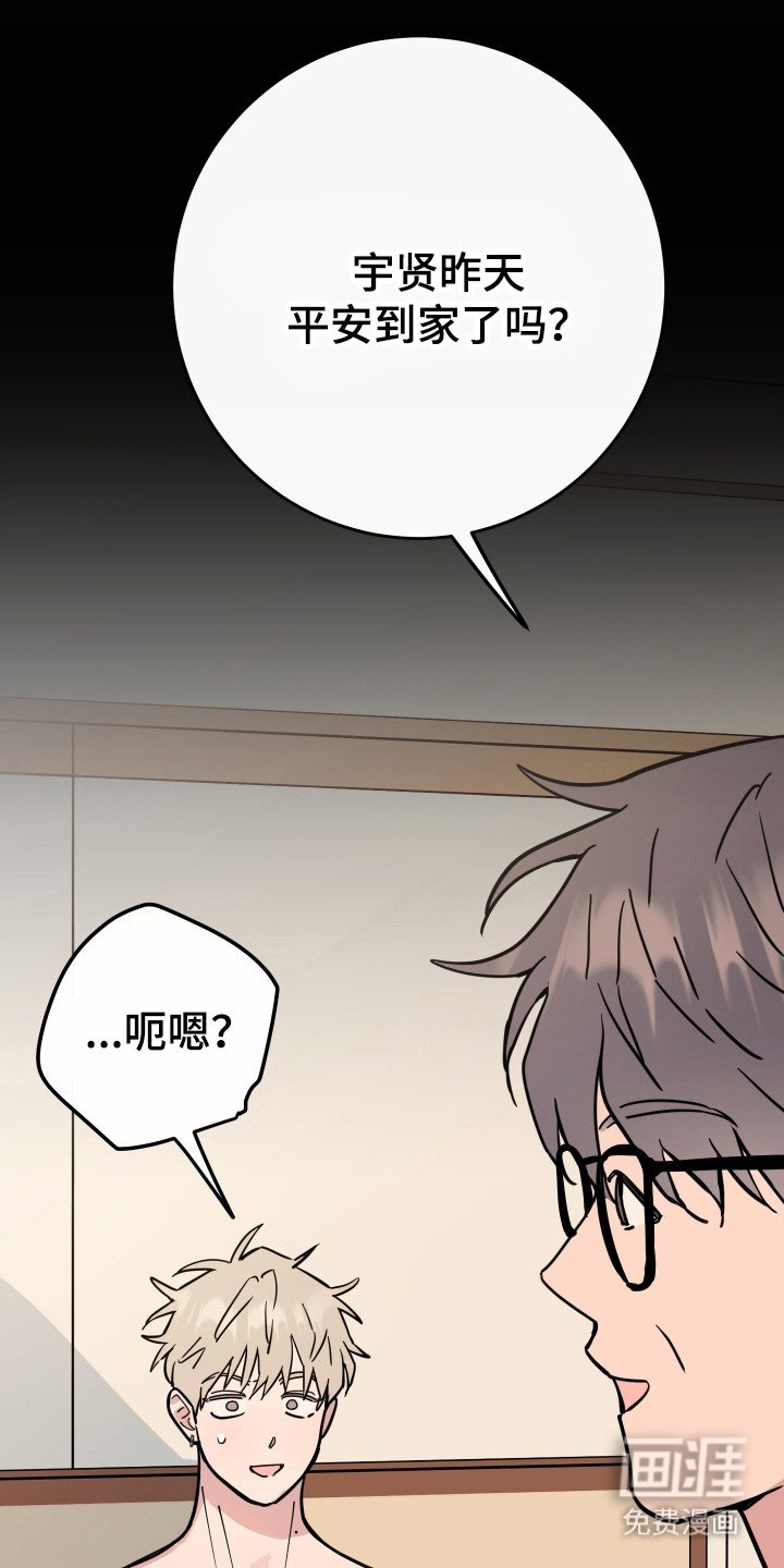 第8章：纸条