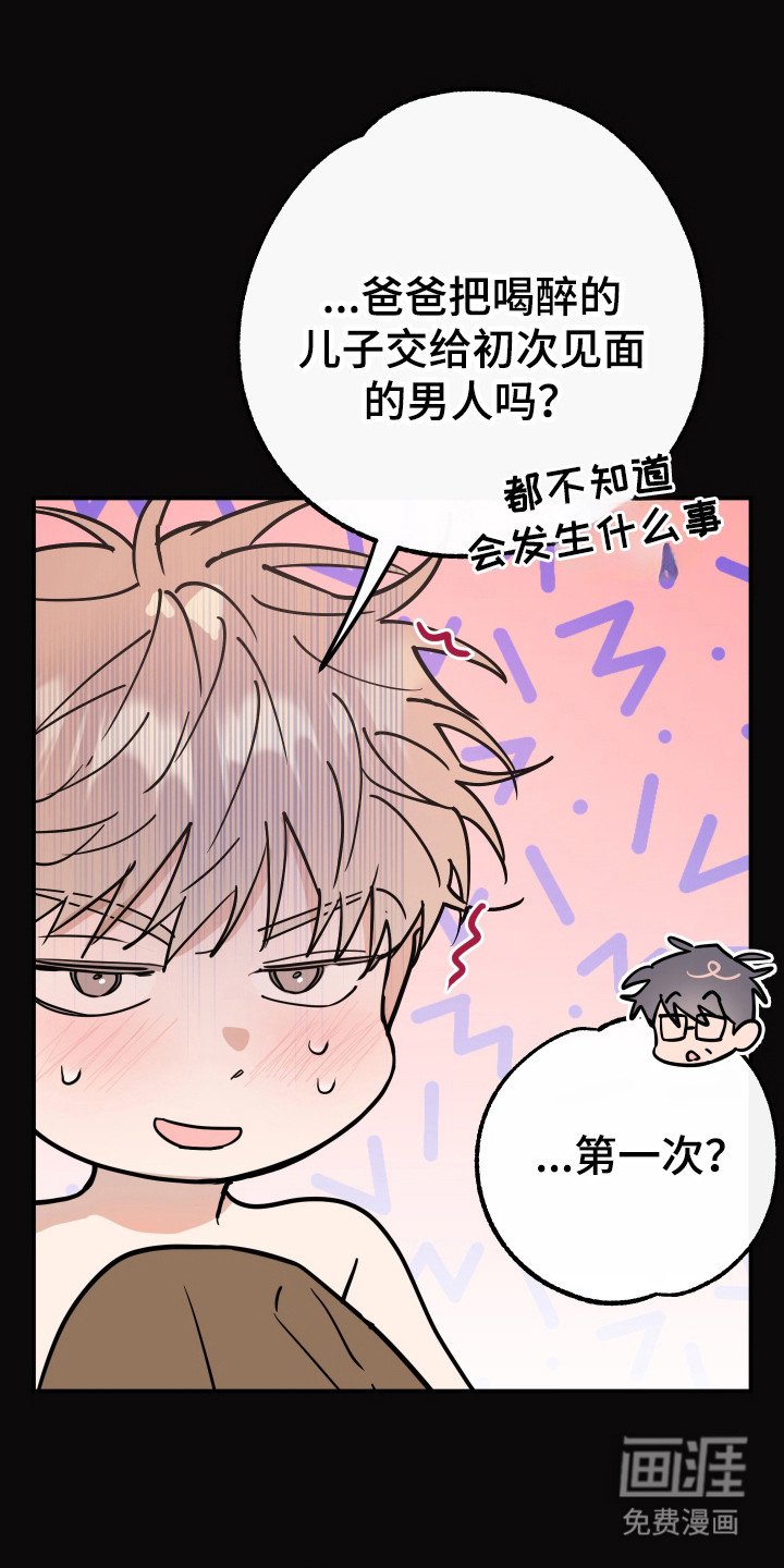 第9章：孽缘
