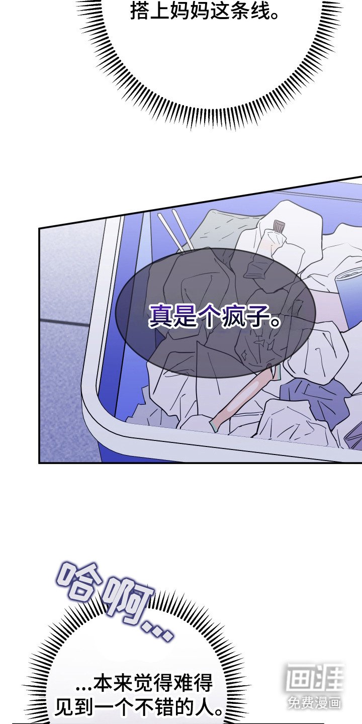 第9章：孽缘