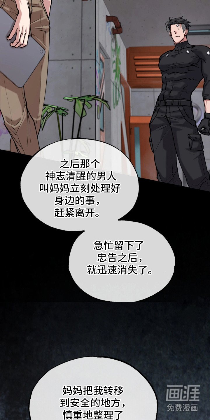 第14章：往事