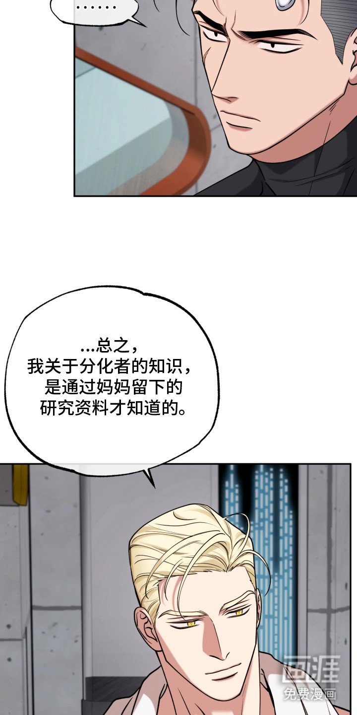 第14章：往事