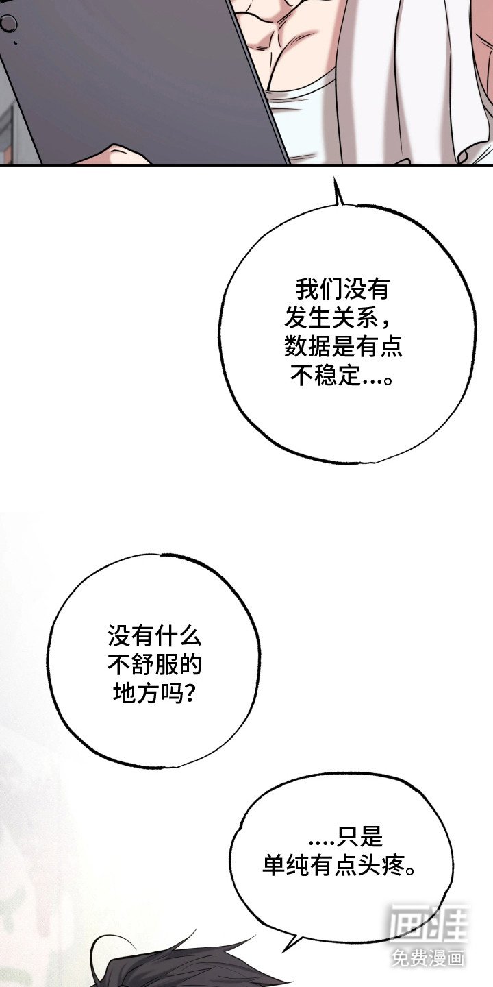 第15章：头疼
