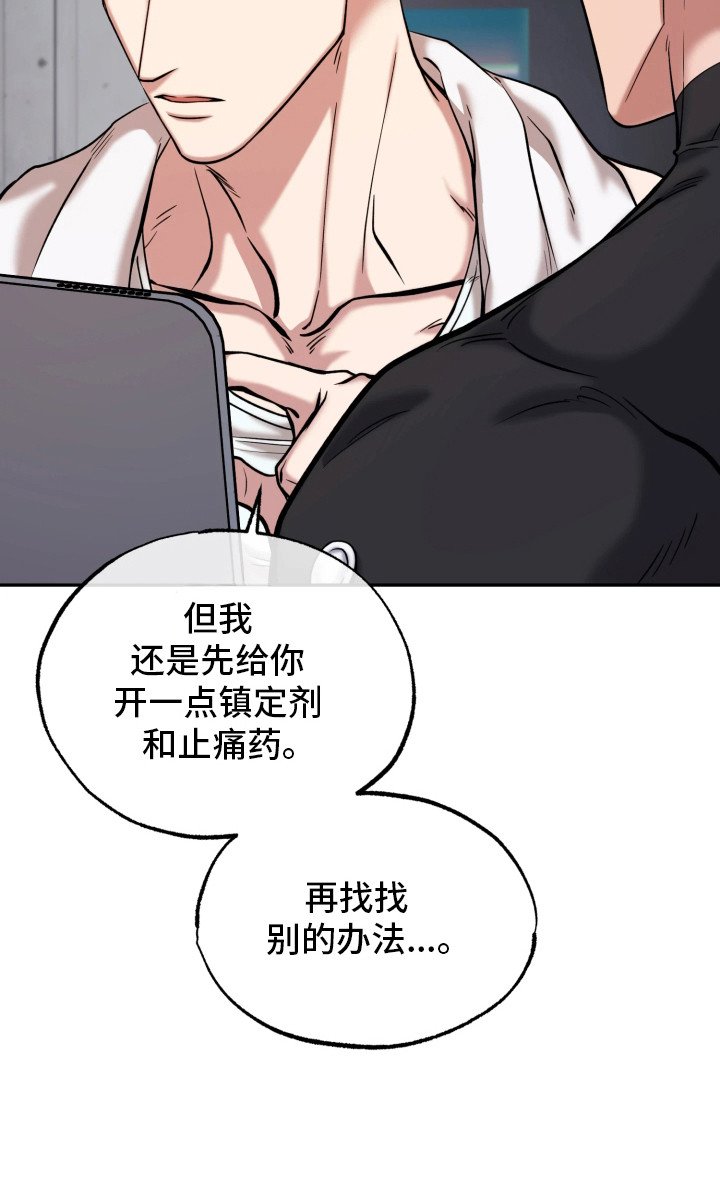 第15章：头疼