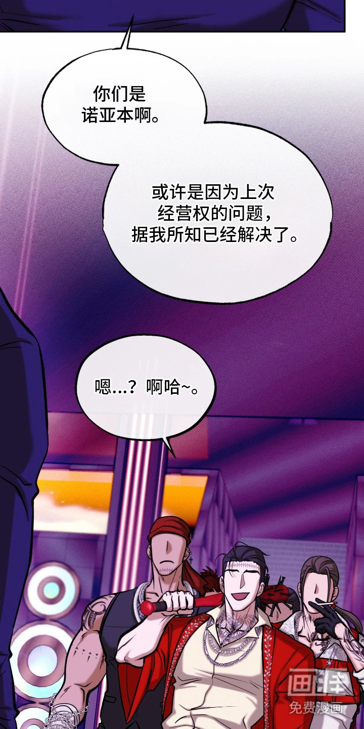 第17章：黑帮
