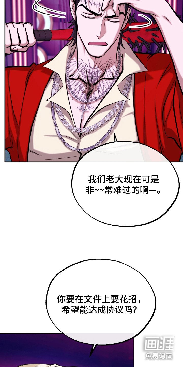 第17章：黑帮