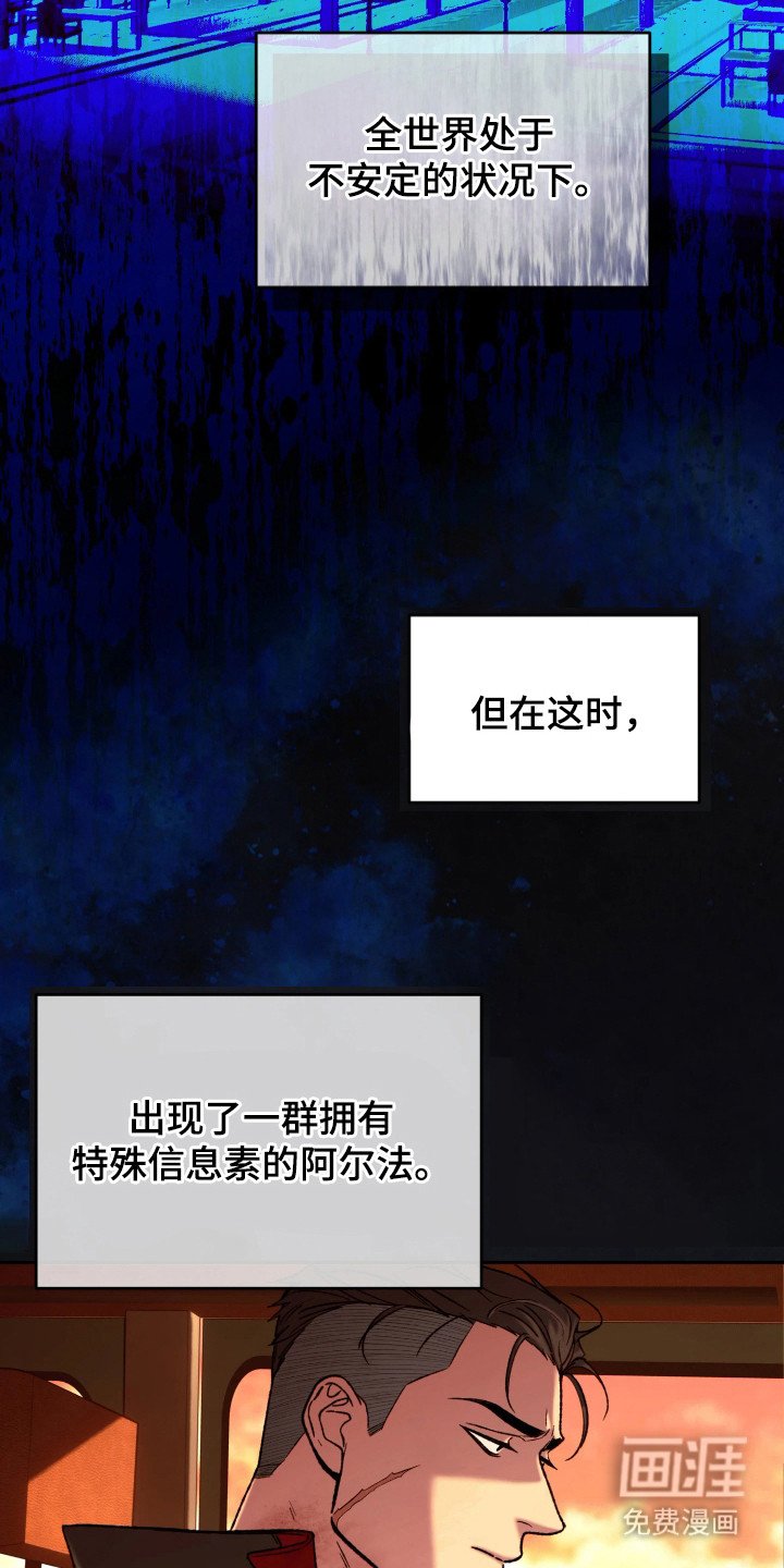 第2章：分化人