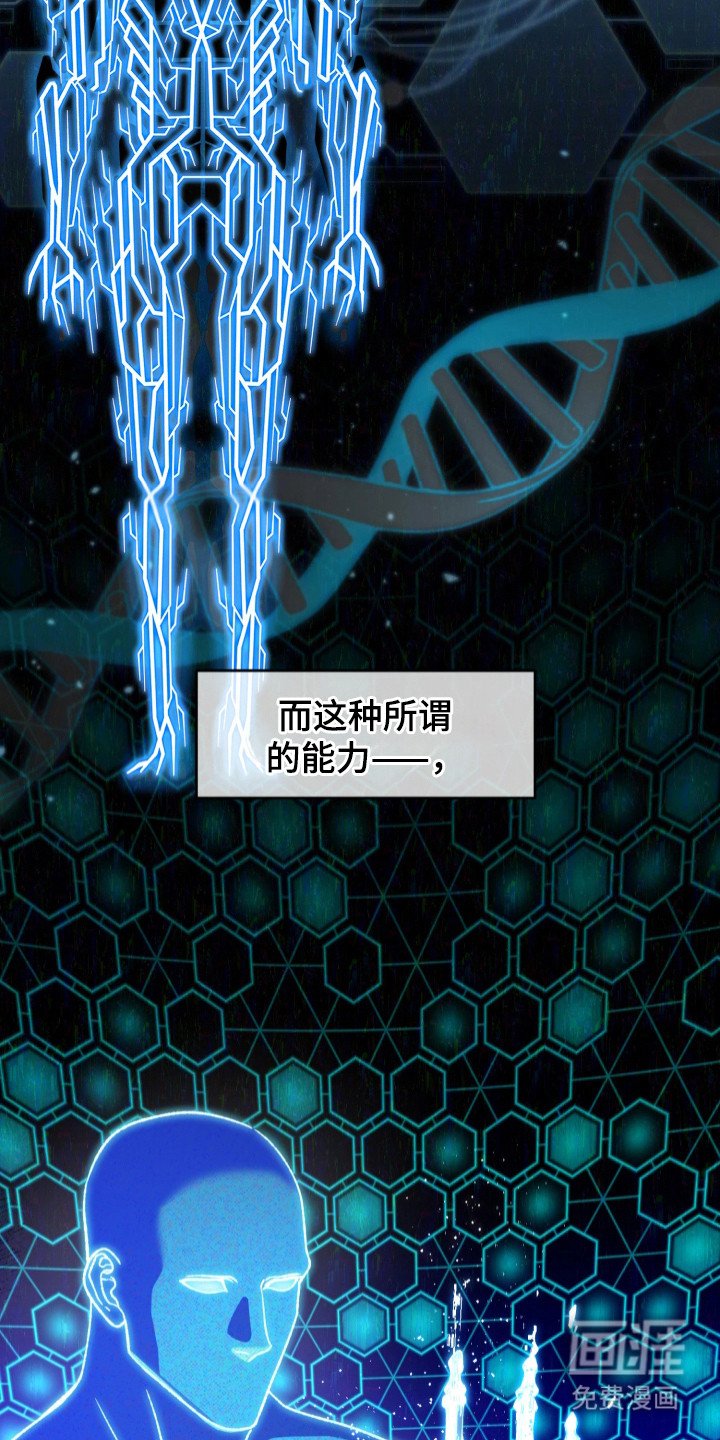 第2章：分化人