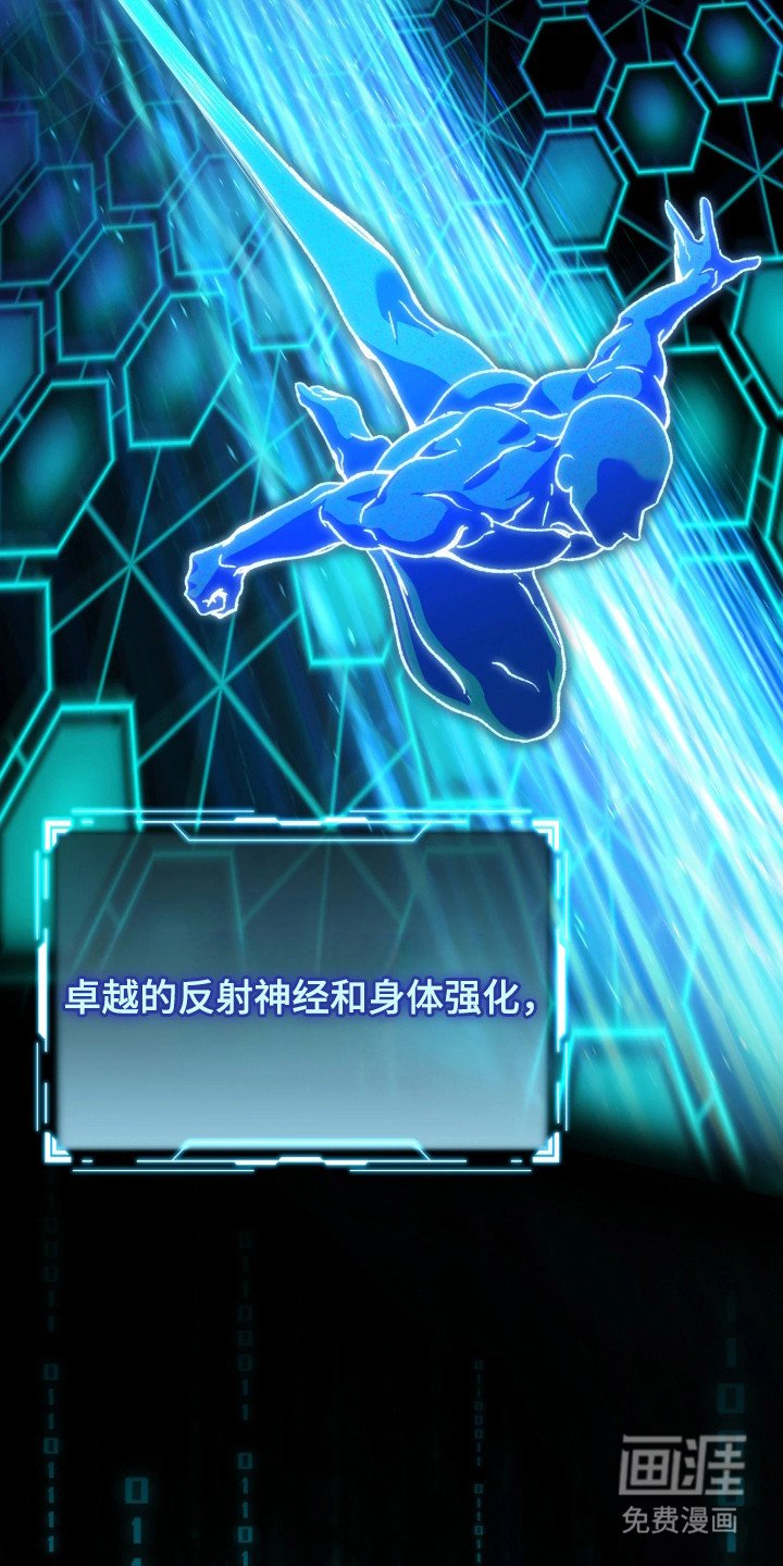 第2章：分化人