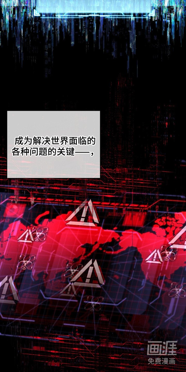第2章：分化人