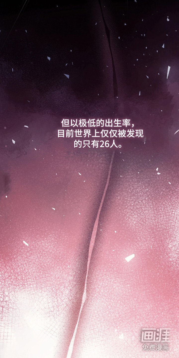第2章：分化人