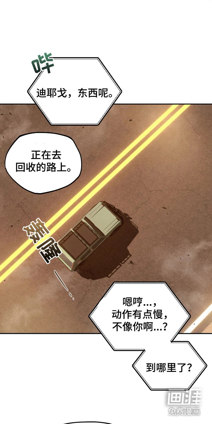 第2章：分化人