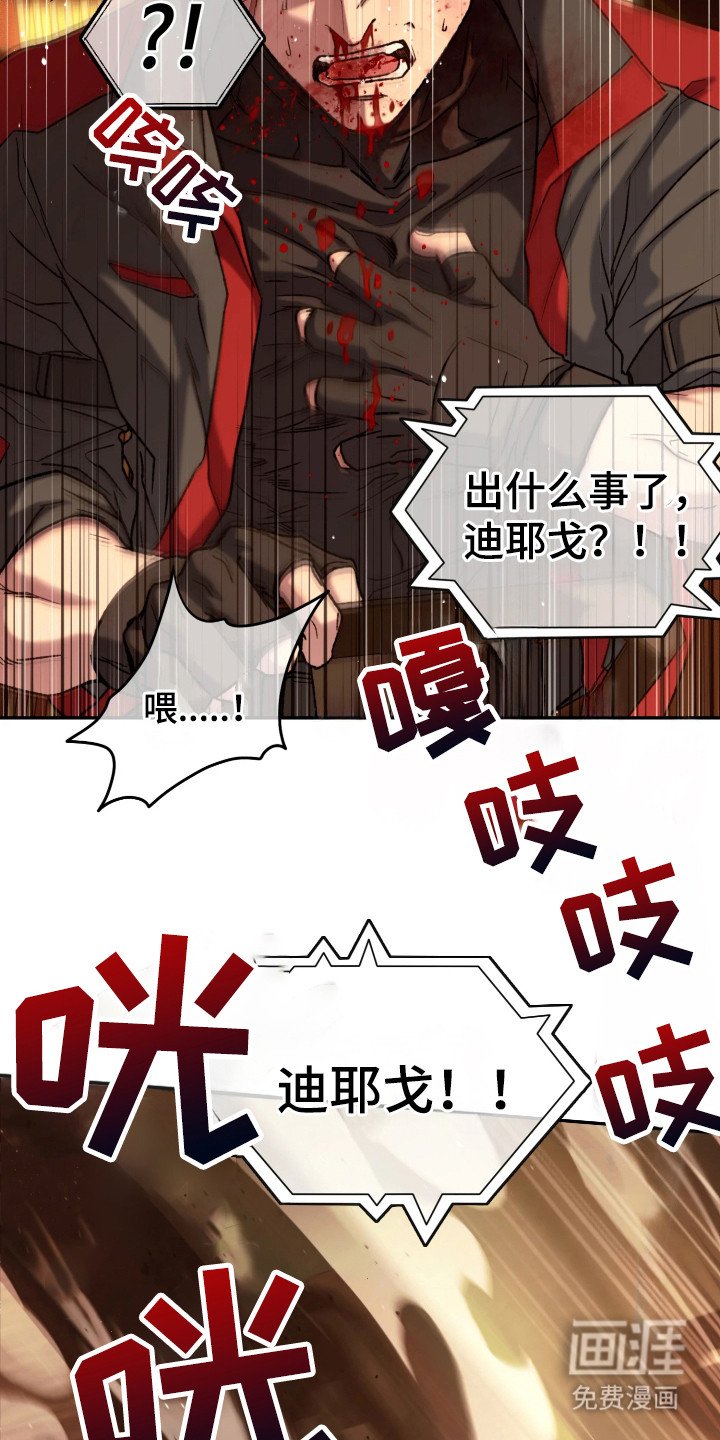 第2章：分化人