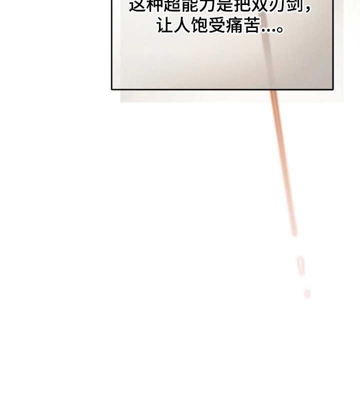 第2章：分化人