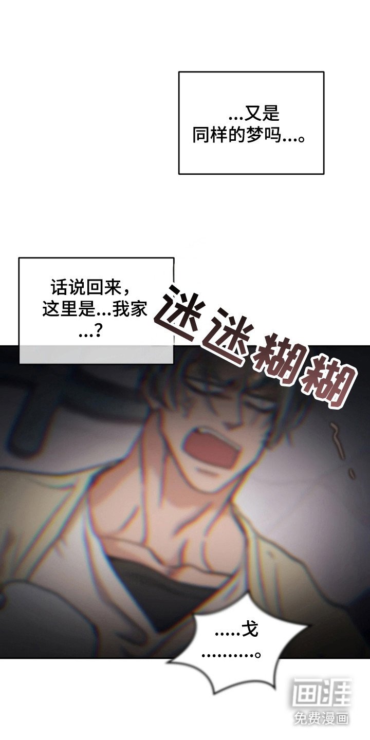 第3章：中间人