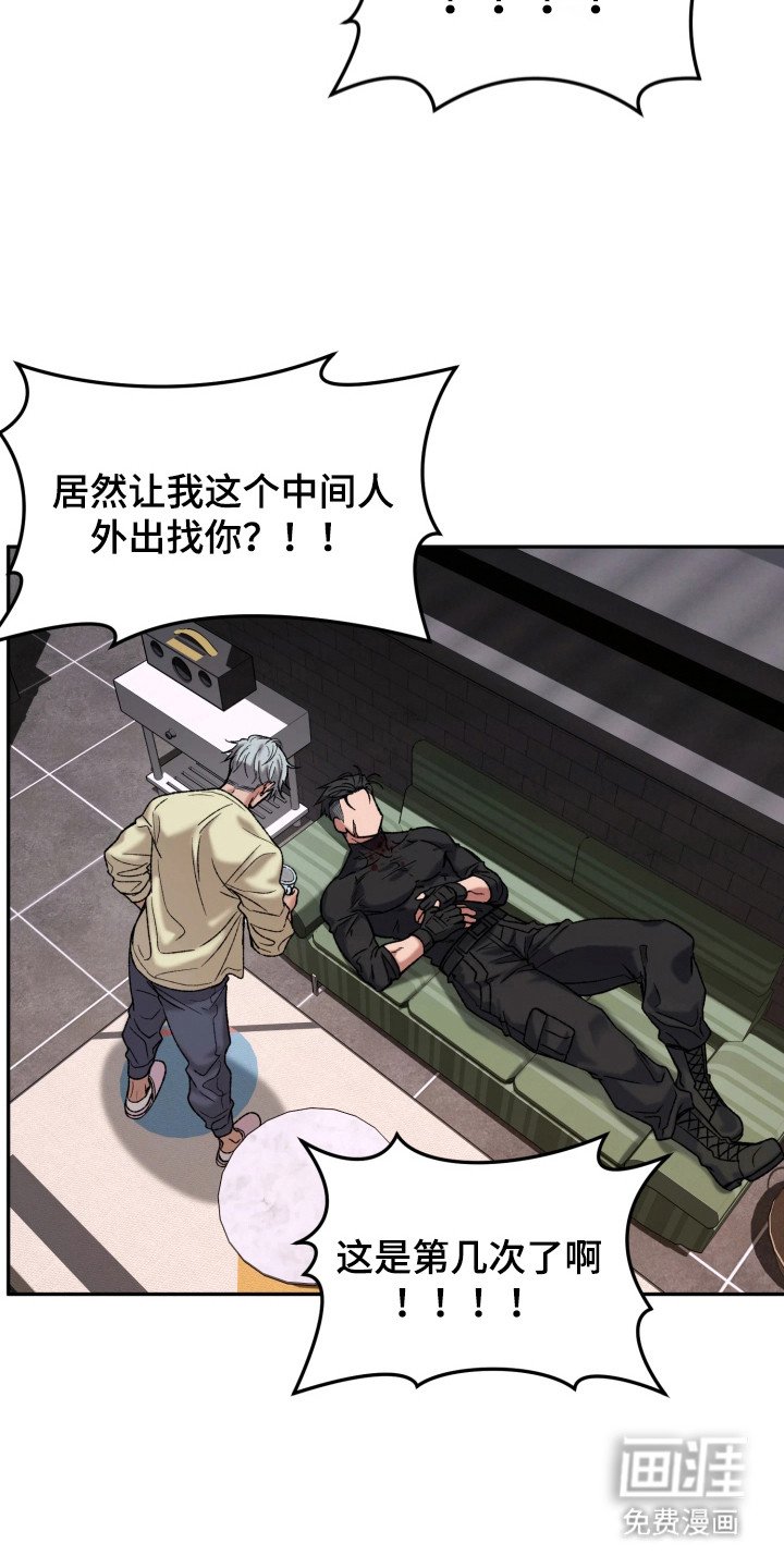 第3章：中间人