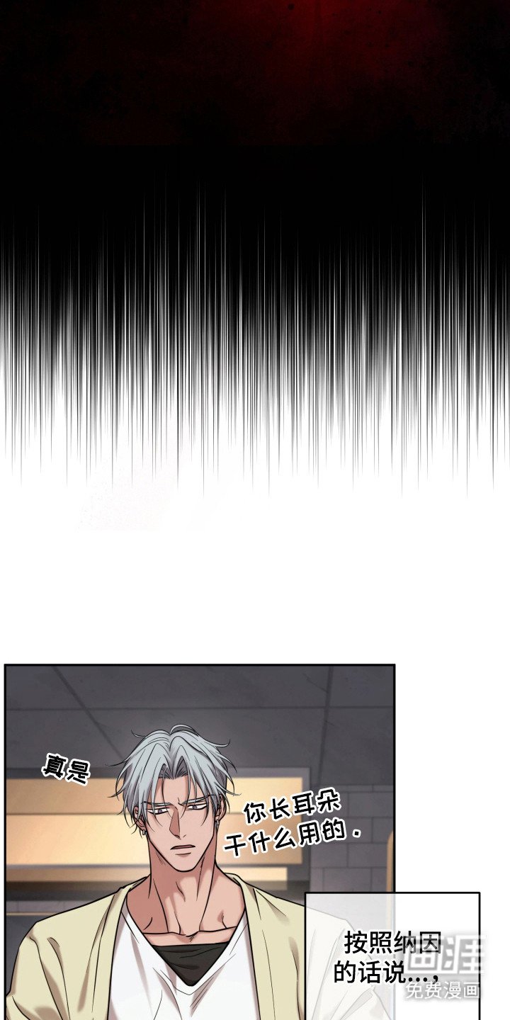 第3章：中间人