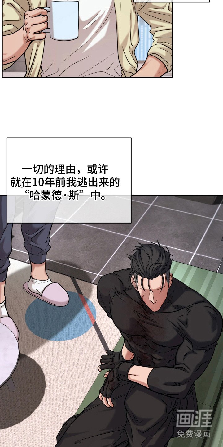 第3章：中间人