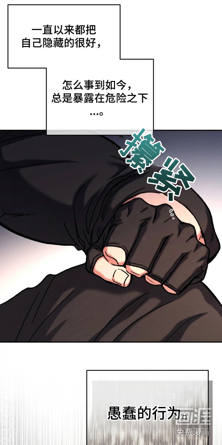 第3章：中间人