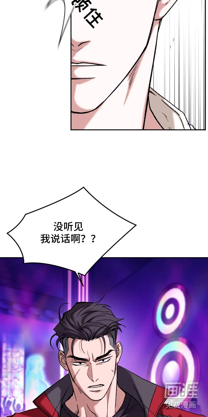 第5章：倒地