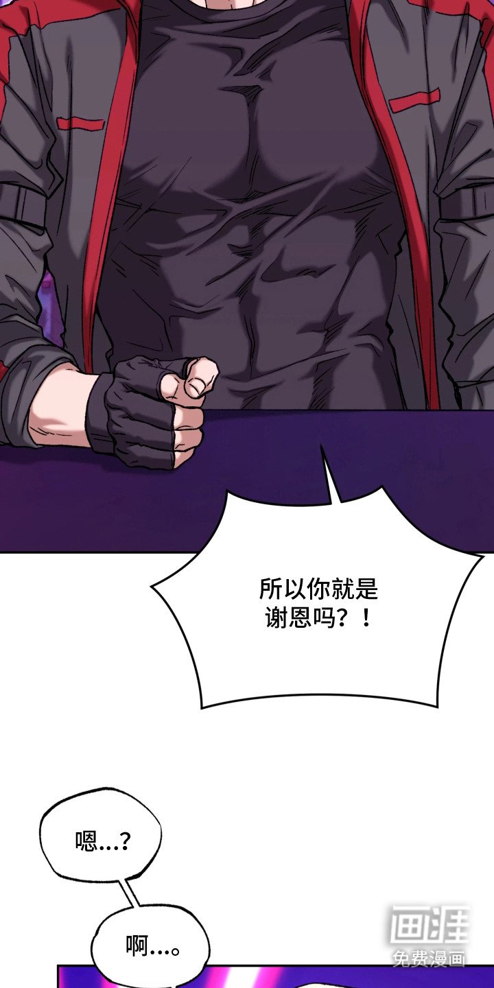 第5章：倒地