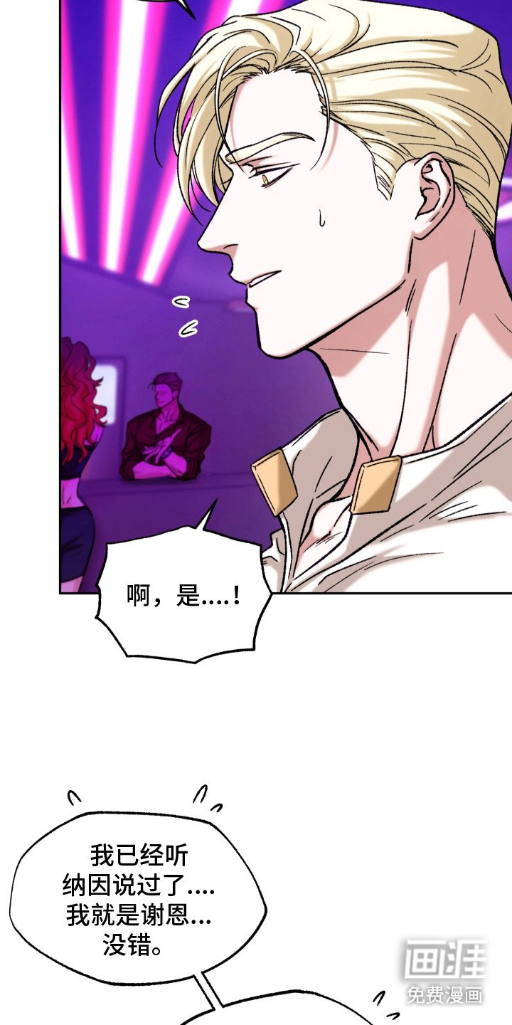 第5章：倒地