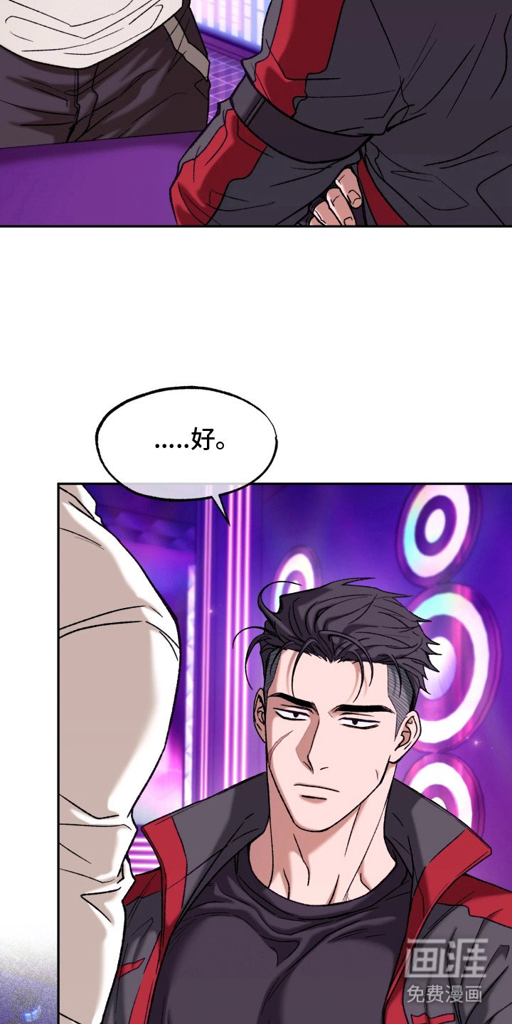 第5章：倒地