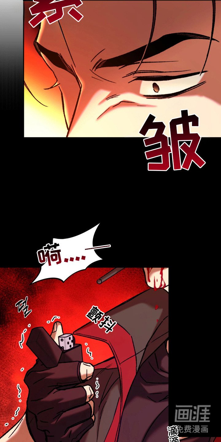第5章：倒地