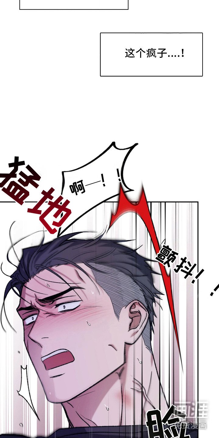第6章：不像话