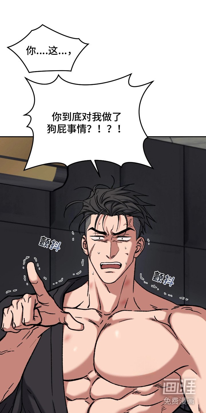 第8章：气愤