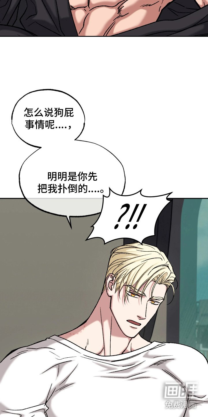 第8章：气愤
