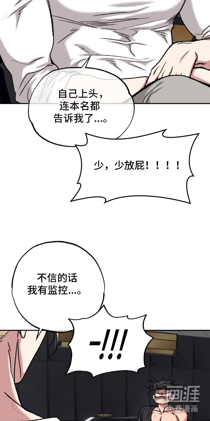 第8章：气愤