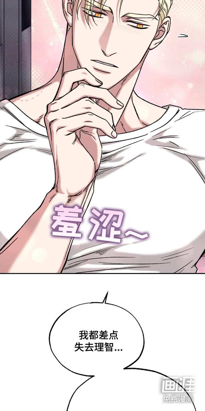 第8章：气愤