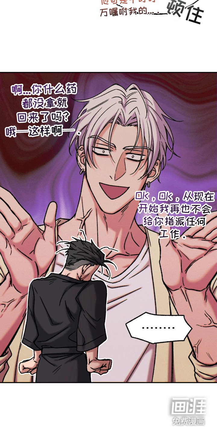 第8章：气愤