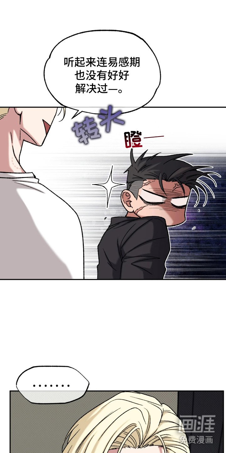 第8章：气愤