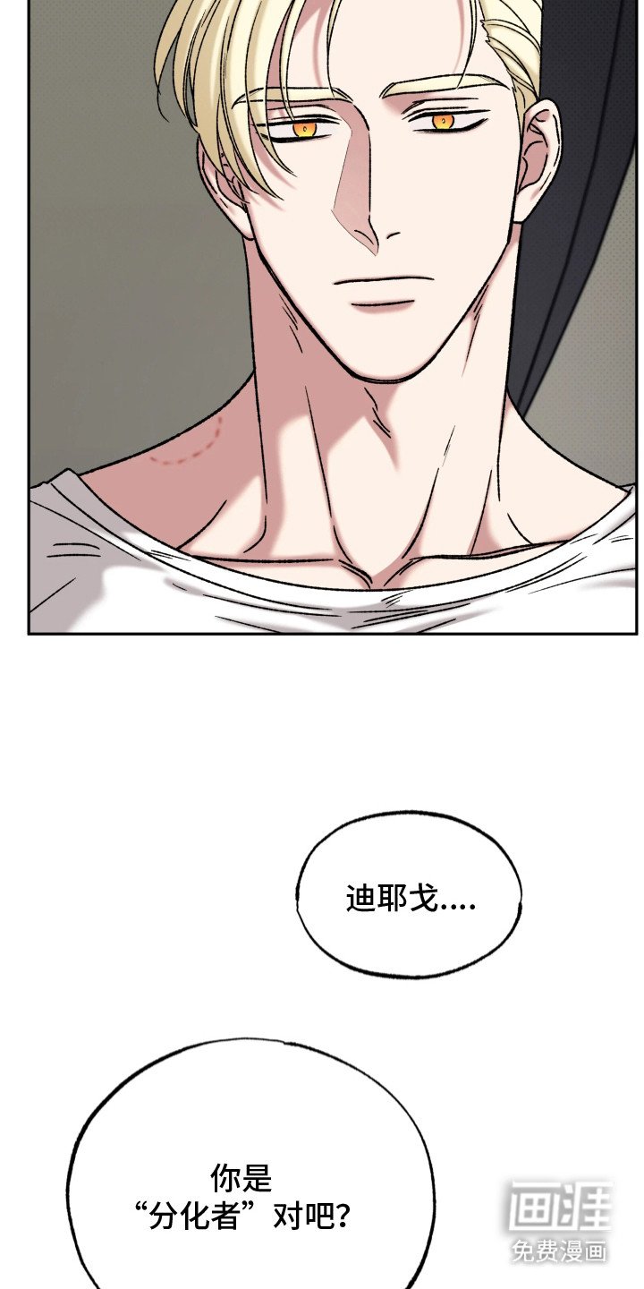第8章：气愤