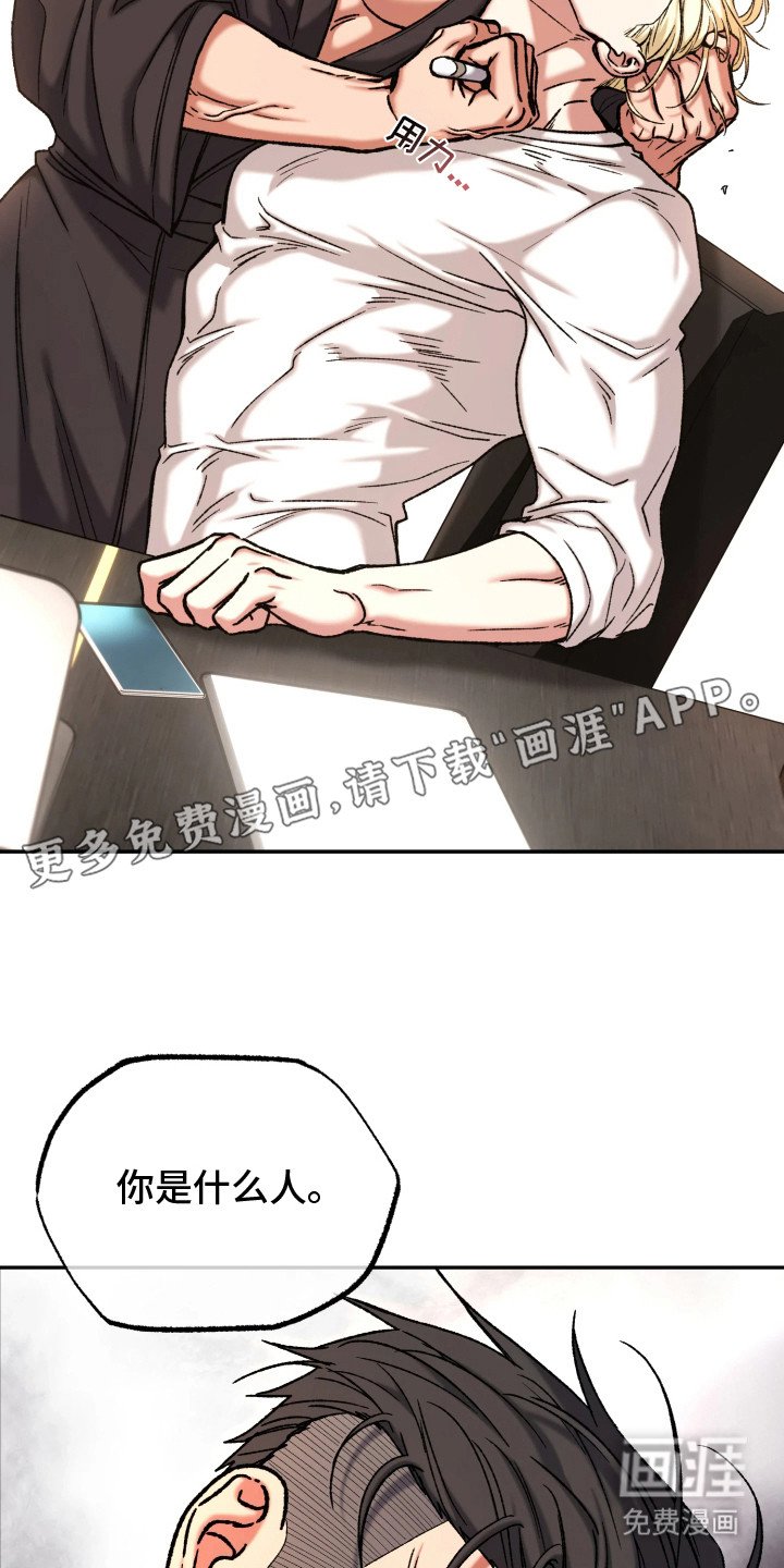 第8章：气愤