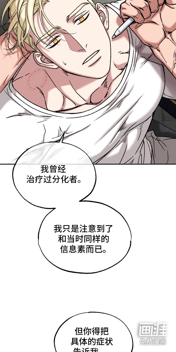 第8章：气愤