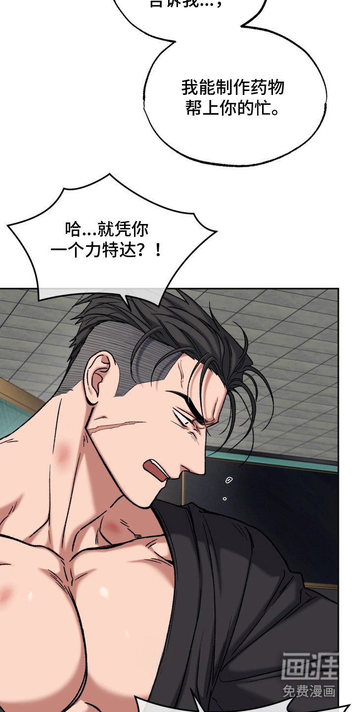第8章：气愤