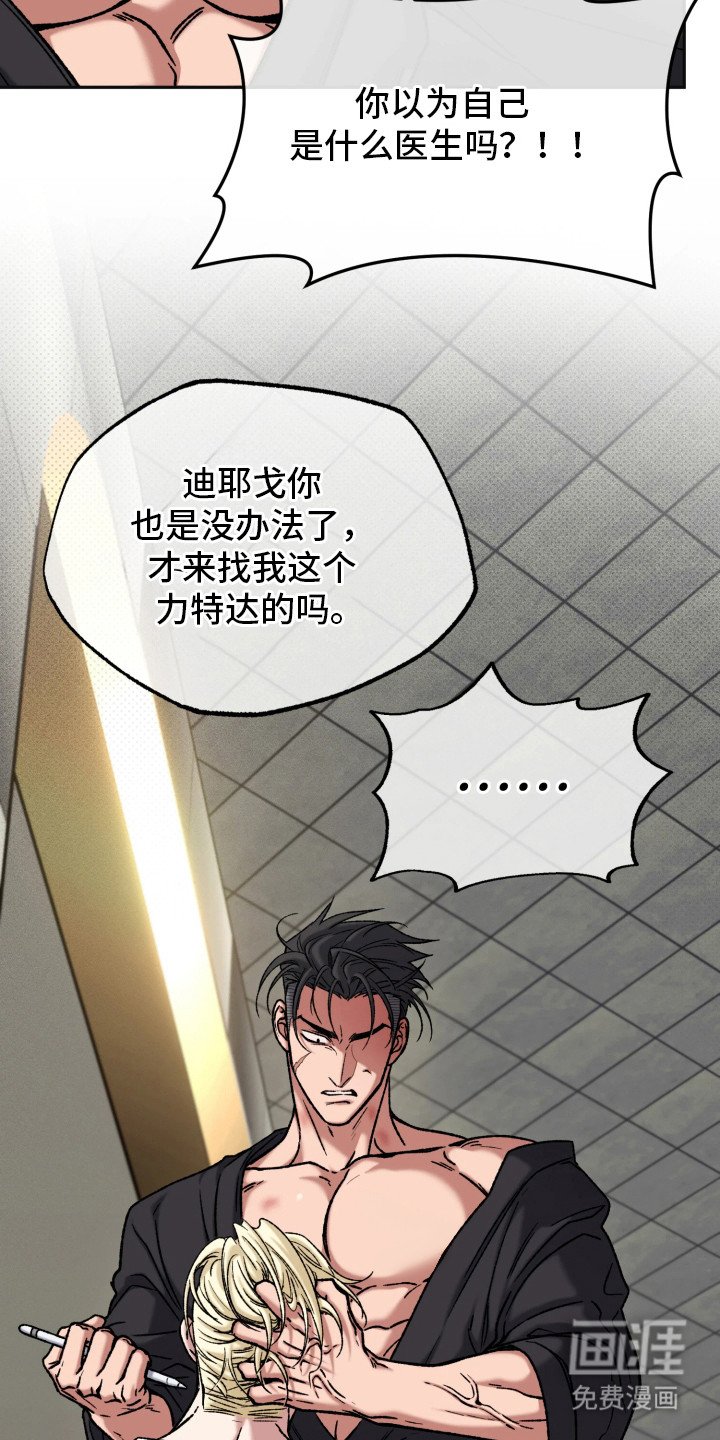 第8章：气愤