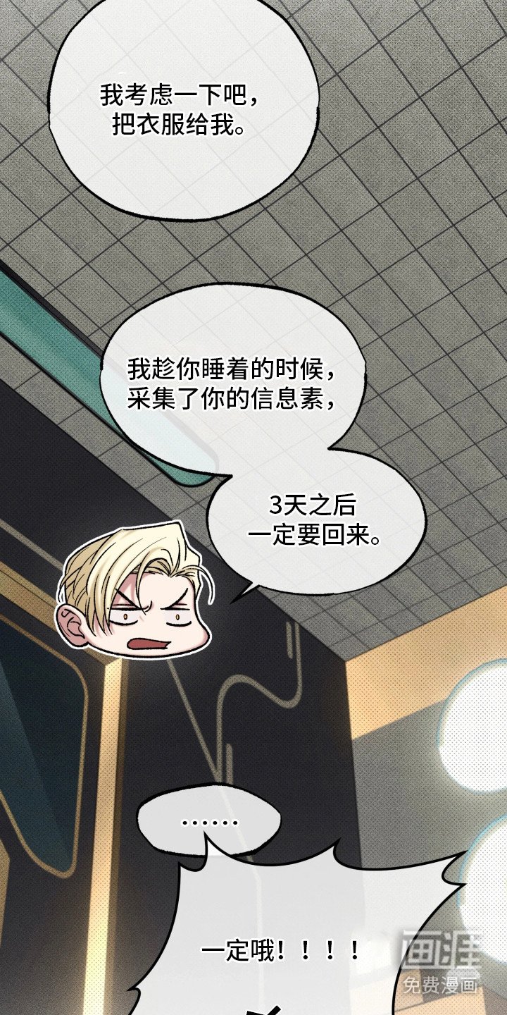 第8章：气愤