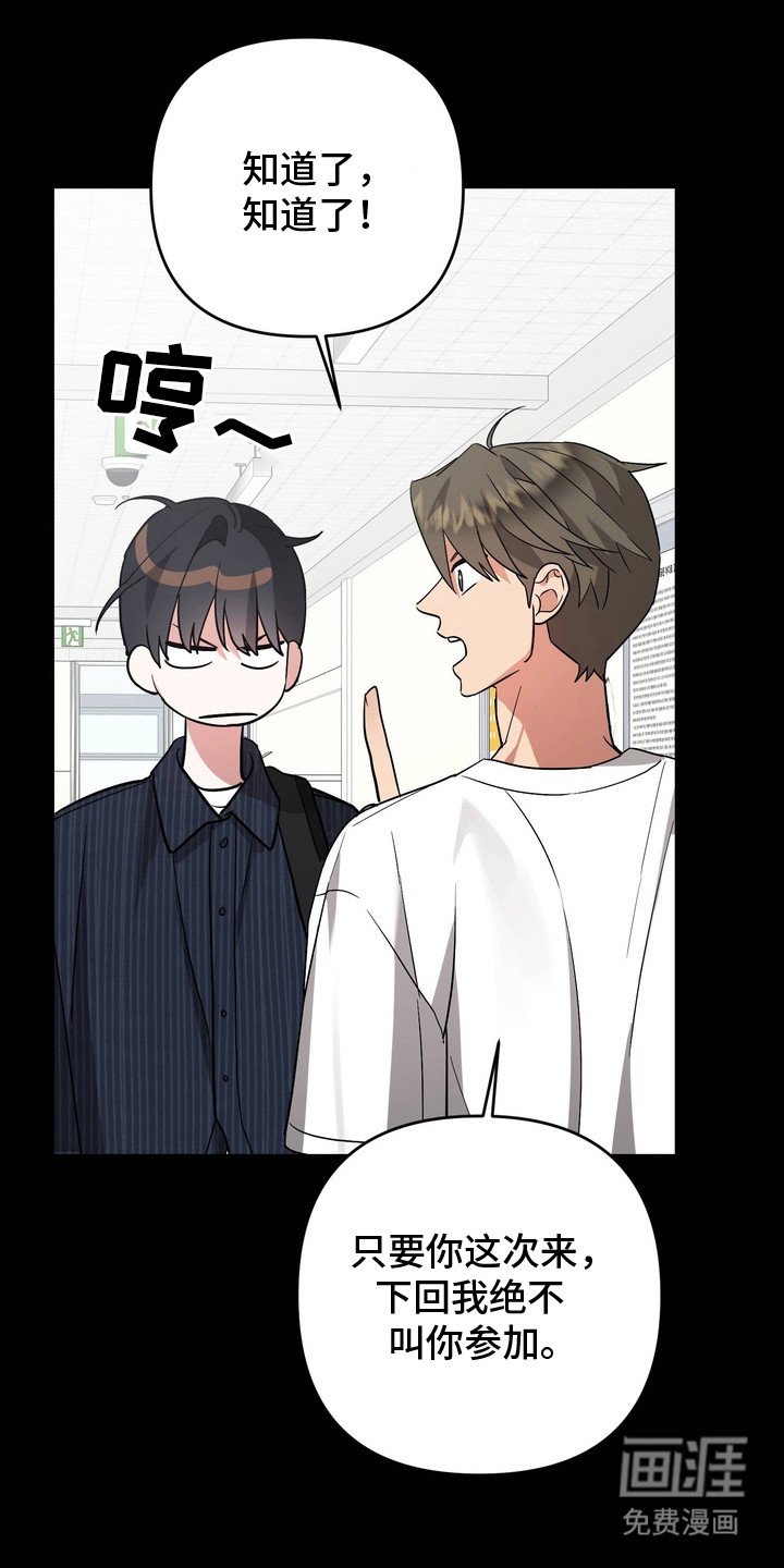 第1章：社团MT