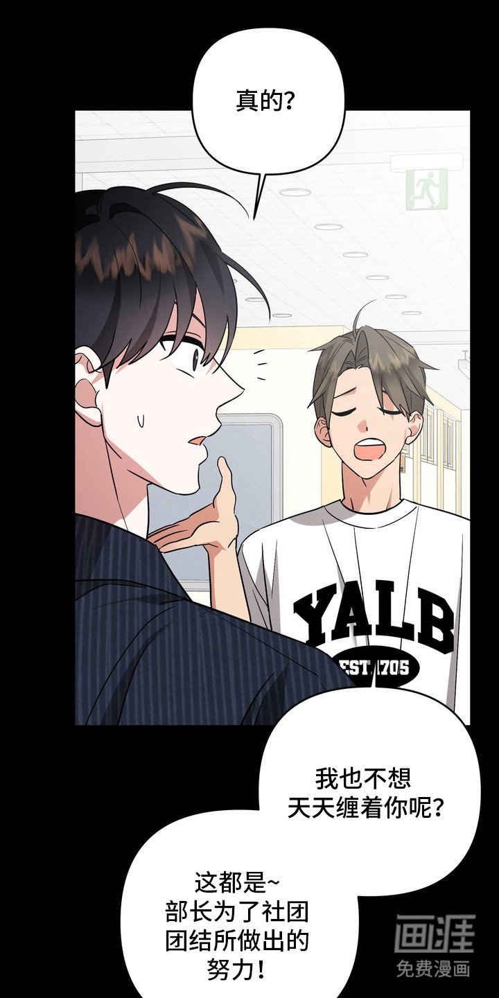 第1章：社团MT