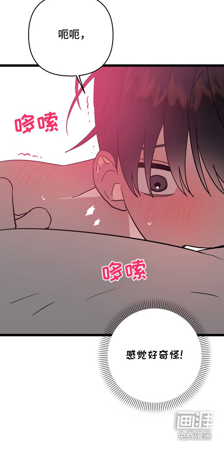 第12章：很着急