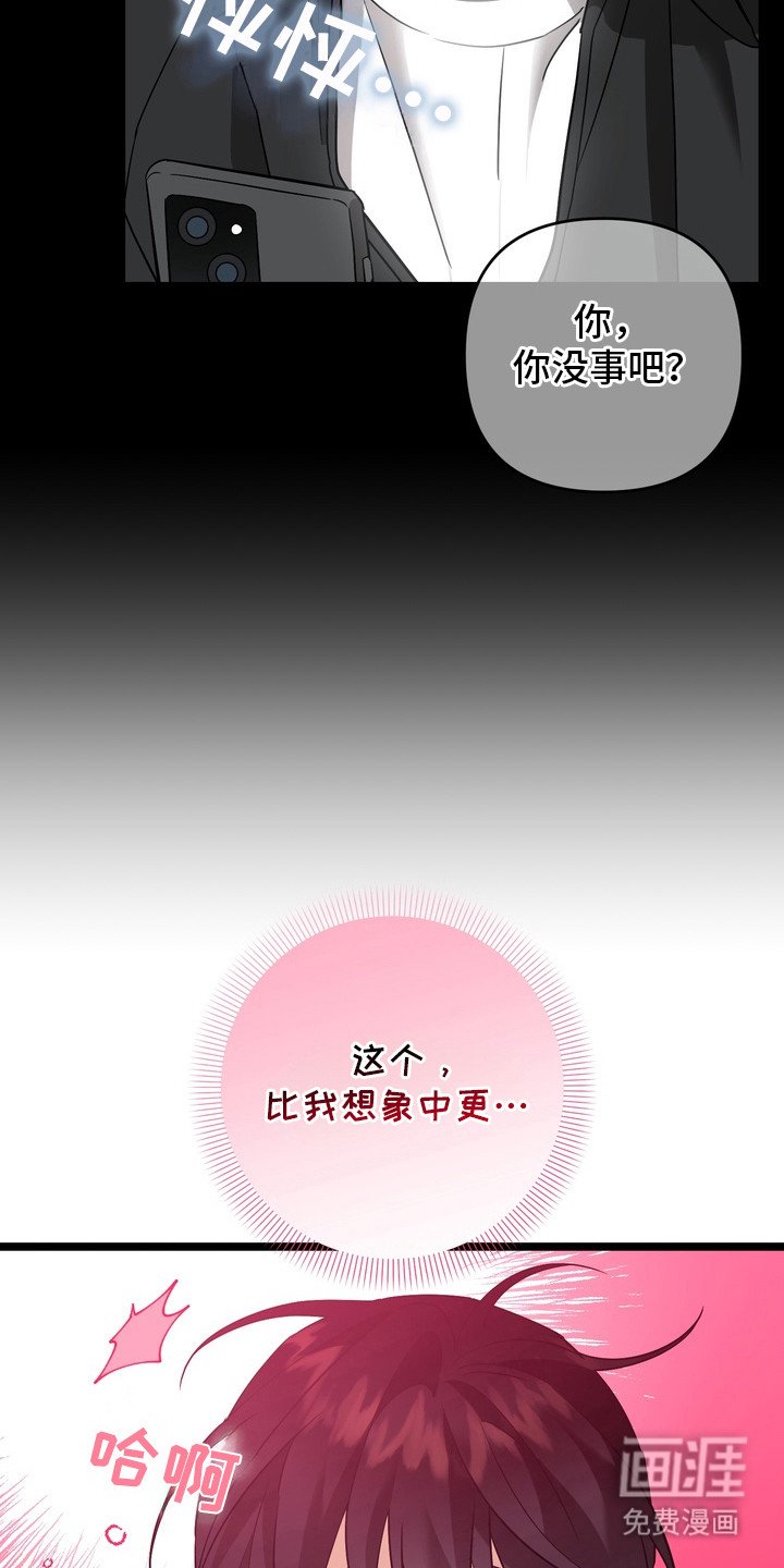 第12章：很着急