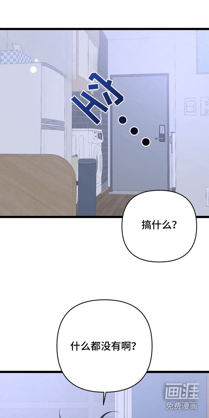 第13章：什么都没有（完结）