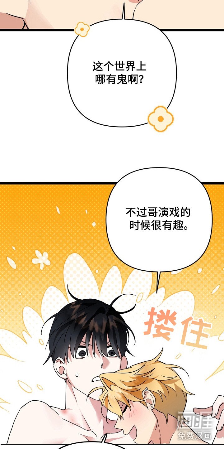 第13章：什么都没有（完结）