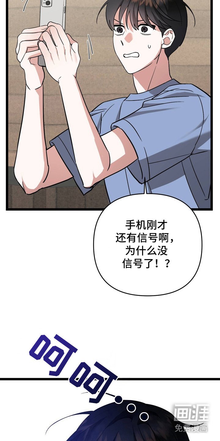 第3章：小鬼