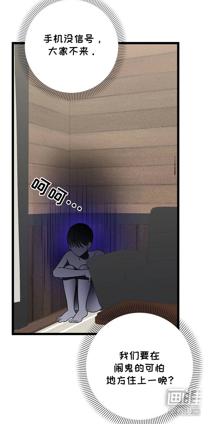 第3章：小鬼