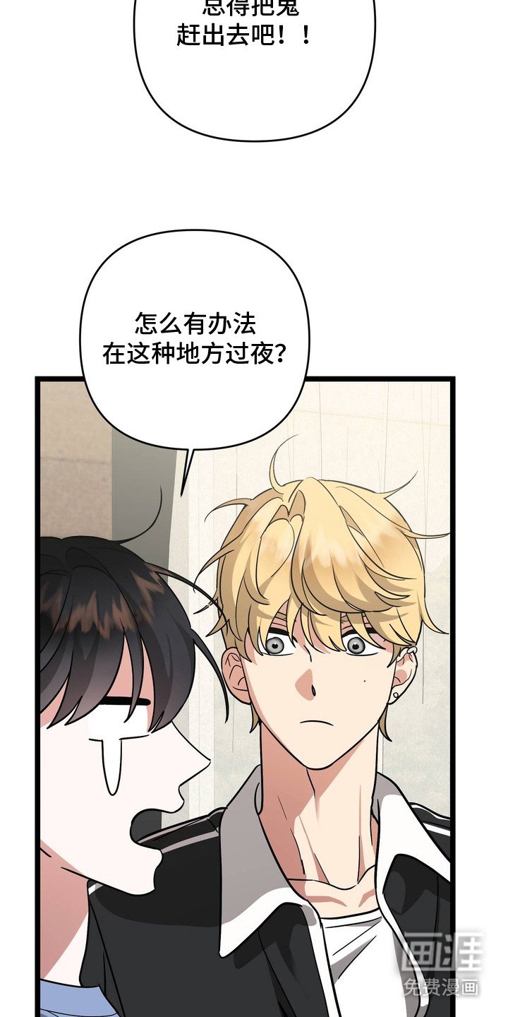 第3章：小鬼